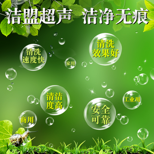 超聲波清洗的優(yōu)點表現(xiàn)在哪里？-潔盟清洗設(shè)備