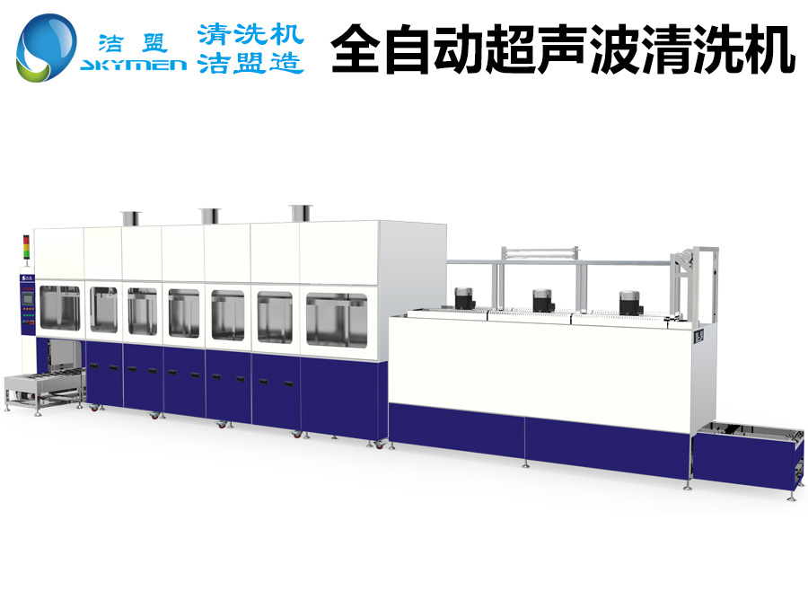 全自動(dòng)超聲波清洗機(jī)哪個(gè)牌子好？